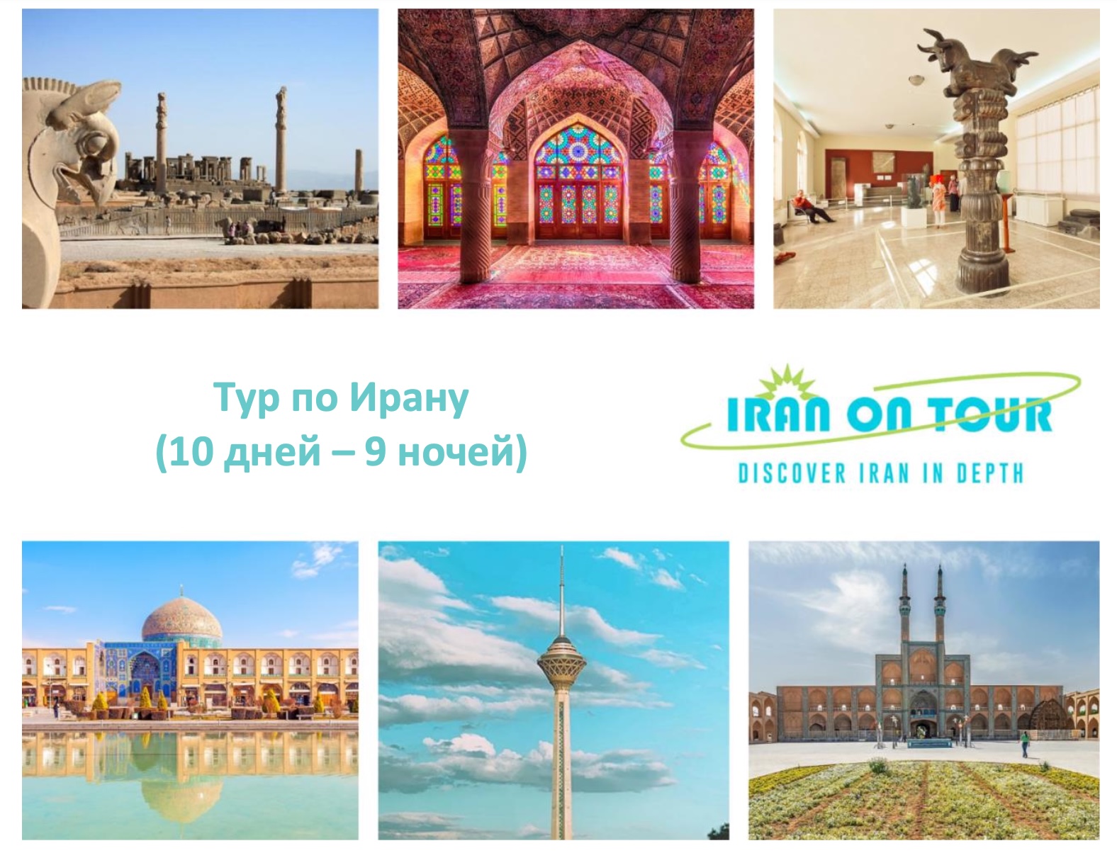 Iran on Tour