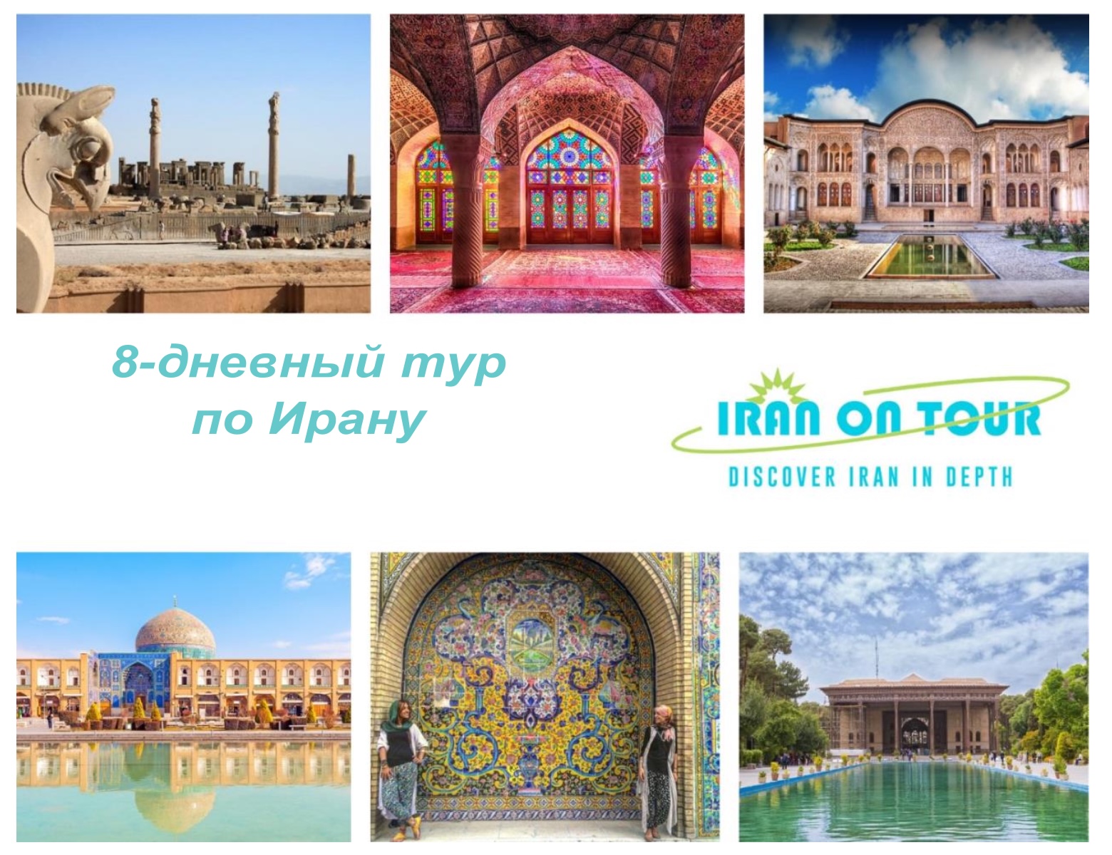 Iran on Tour