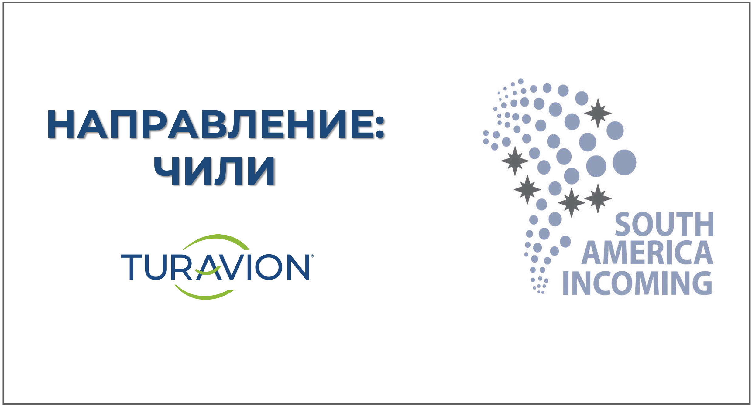 Turavion