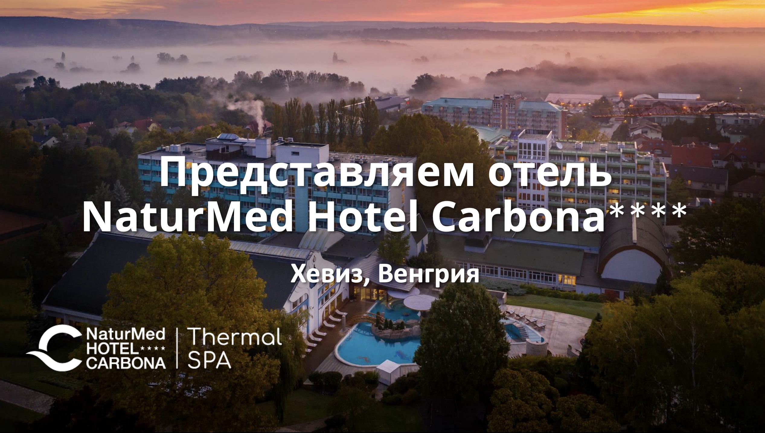 Naturmed Hotel Carbona / Spirit Hotel