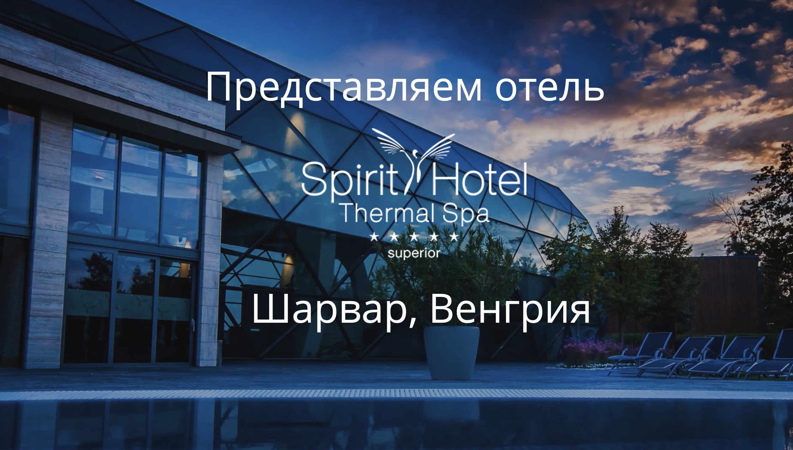 Naturmed Hotel Carbona / Spirit Hotel