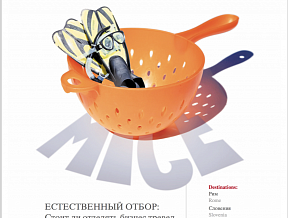 EVENTS Magazine Russia: a history in cover pages